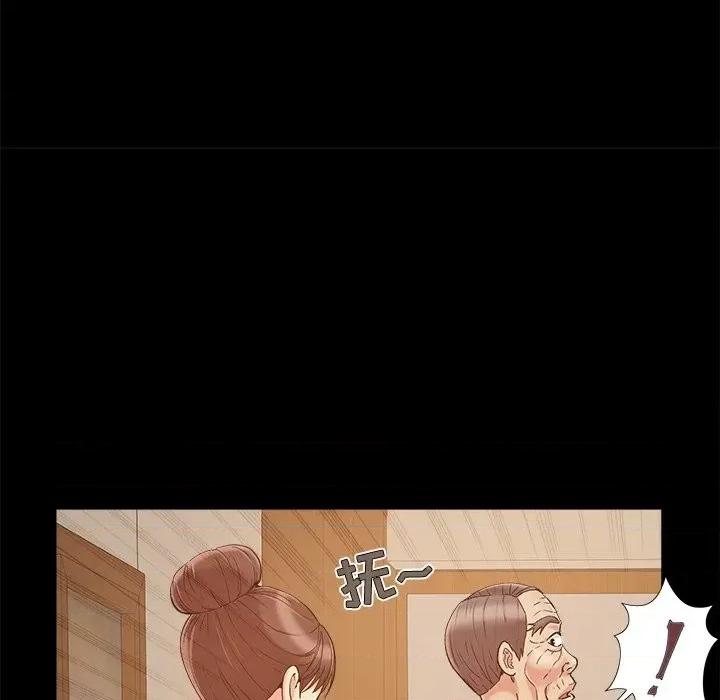 必得好媳妇 儿媳妇-第 47 话 第29页