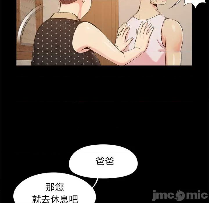 必得好媳妇 儿媳妇-第 47 话 第30页