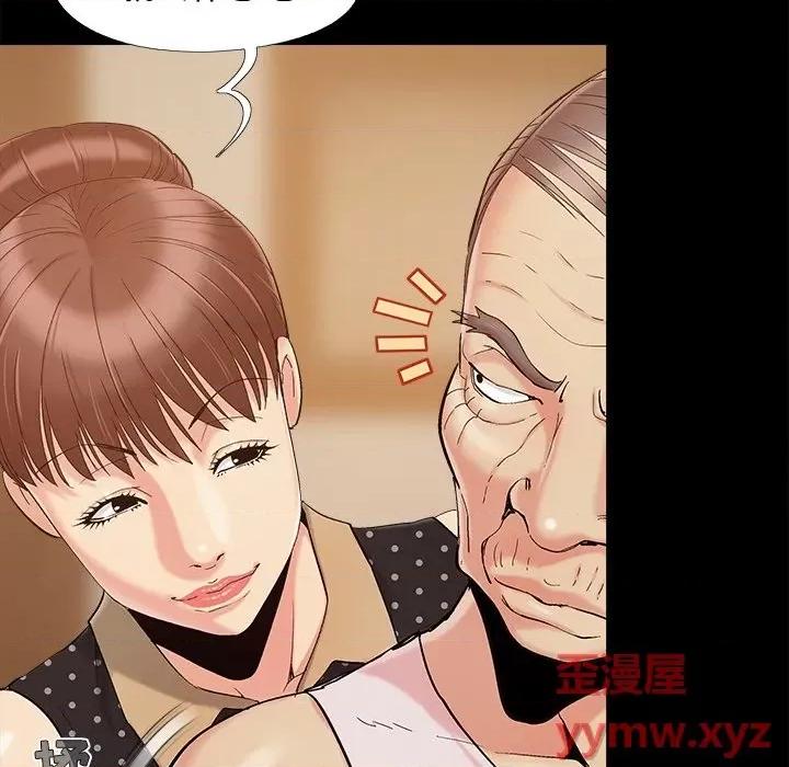 必得好媳妇 儿媳妇-第 47 话 第31页