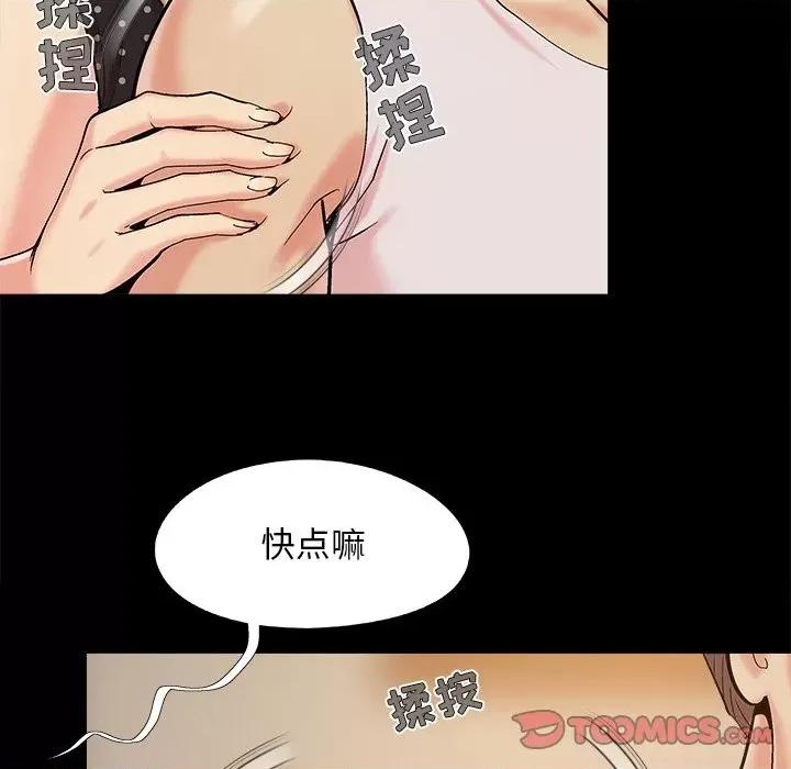 必得好媳妇 儿媳妇-第 47 话 第32页