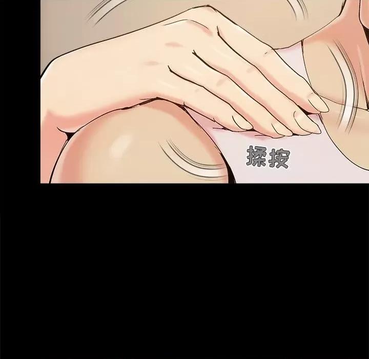 必得好媳妇 儿媳妇-第 47 话 第33页