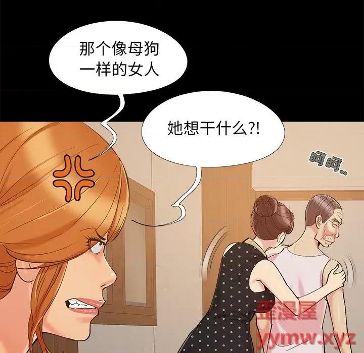 必得好媳妇 儿媳妇-第 47 话 第34页