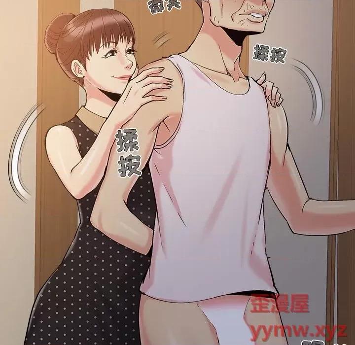 必得好媳妇 儿媳妇-第 47 话 第36页