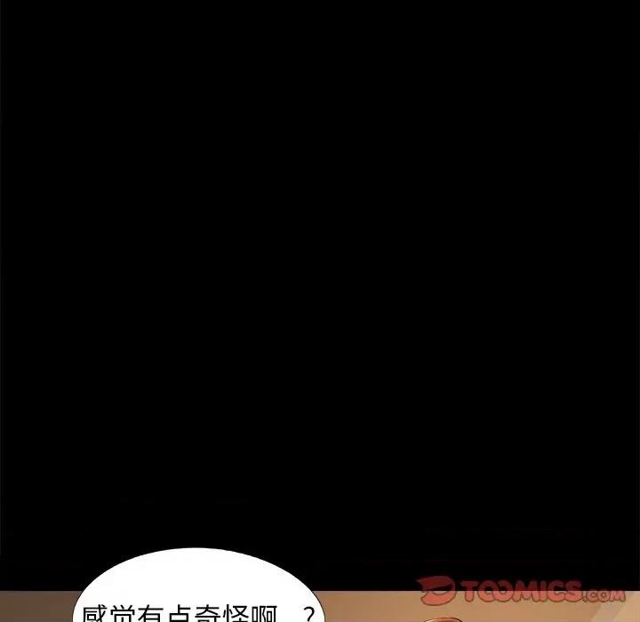 必得好媳妇 儿媳妇-第 47 话 第38页