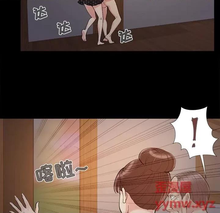 必得好媳妇 儿媳妇-第 47 话 第41页