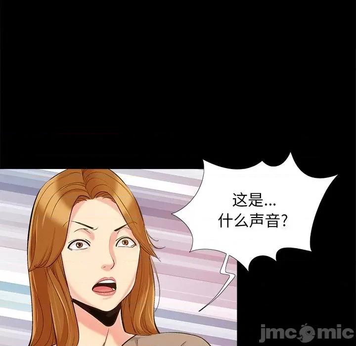 必得好媳妇 儿媳妇-第 47 话 第45页