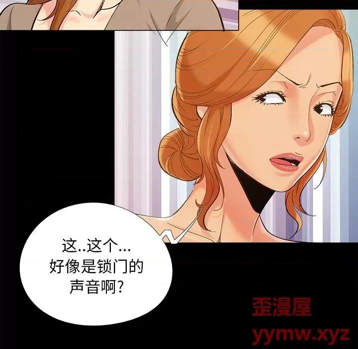必得好媳妇 儿媳妇-第 47 话 第46页