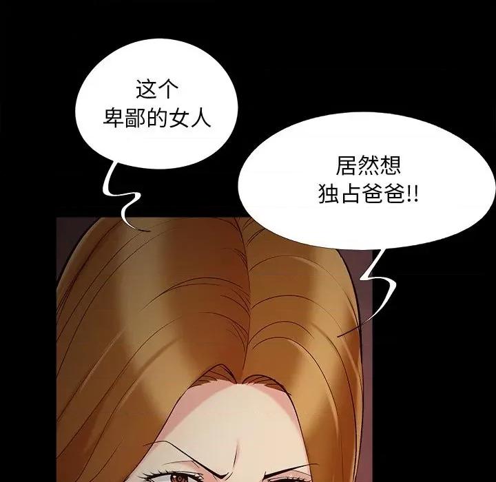 必得好媳妇 儿媳妇-第 47 话 第51页