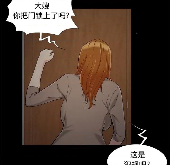 必得好媳妇 儿媳妇-第 47 话 第54页