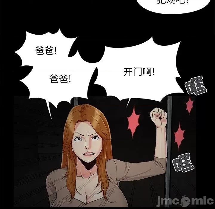 必得好媳妇 儿媳妇-第 47 话 第55页