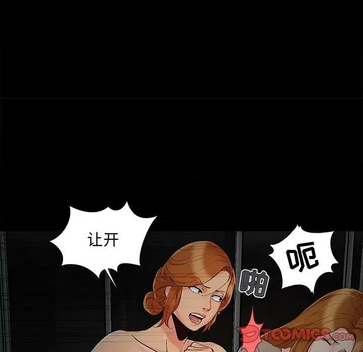 必得好媳妇 儿媳妇-第 47 话 第56页