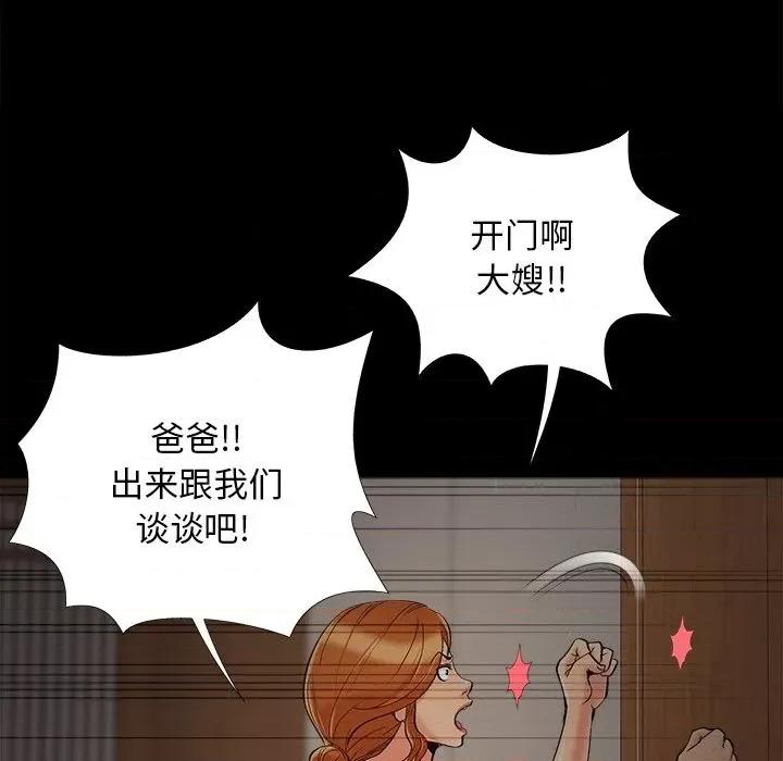 必得好媳妇 儿媳妇-第 47 话 第64页