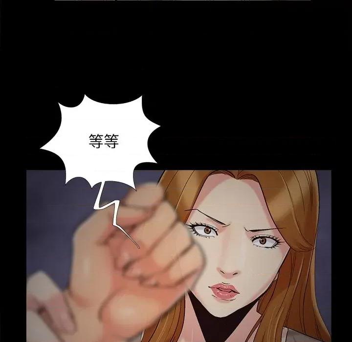 必得好媳妇 儿媳妇-第 47 话 第67页