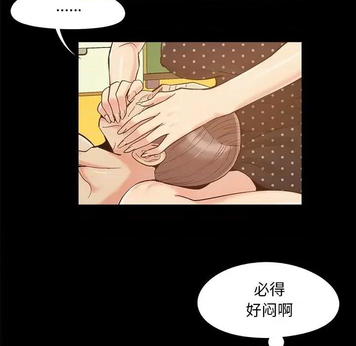 必得好媳妇 儿媳妇-第 47 话 第73页