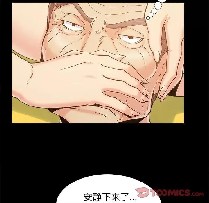 必得好媳妇 儿媳妇-第 47 话 第74页