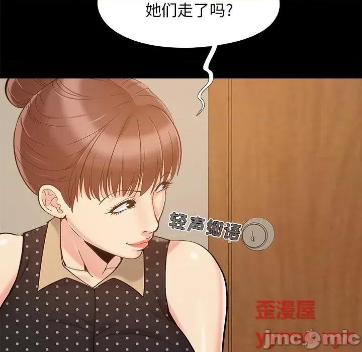 必得好媳妇 儿媳妇-第 47 话 第75页