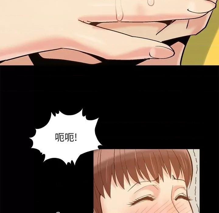 必得好媳妇 儿媳妇-第 47 话 第79页