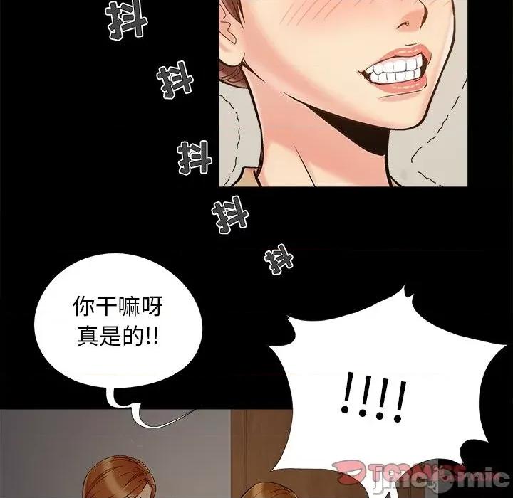必得好媳妇 儿媳妇-第 47 话 第80页