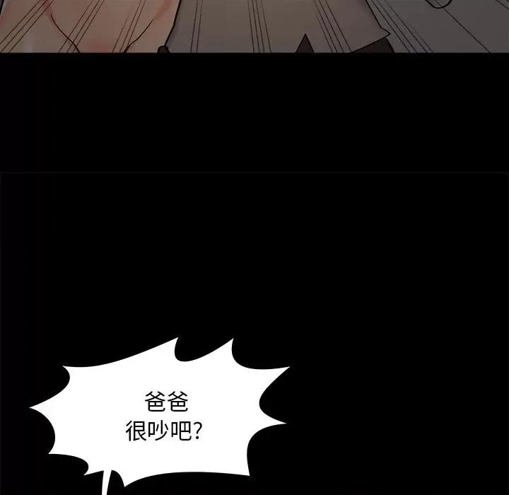 必得好媳妇 儿媳妇-第 47 话 第83页