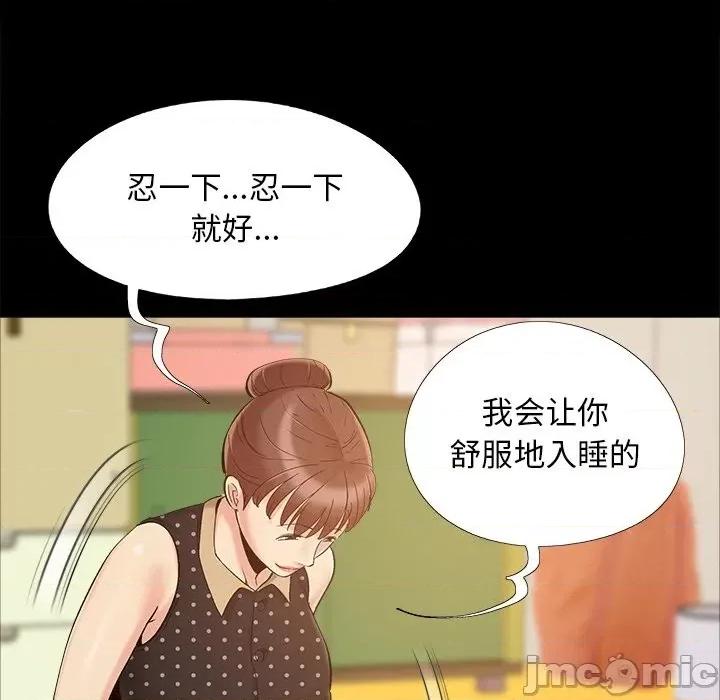 必得好媳妇 儿媳妇-第 47 话 第85页