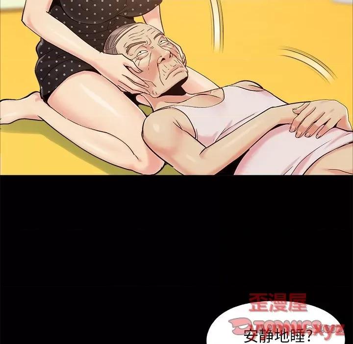 必得好媳妇 儿媳妇-第 47 话 第86页