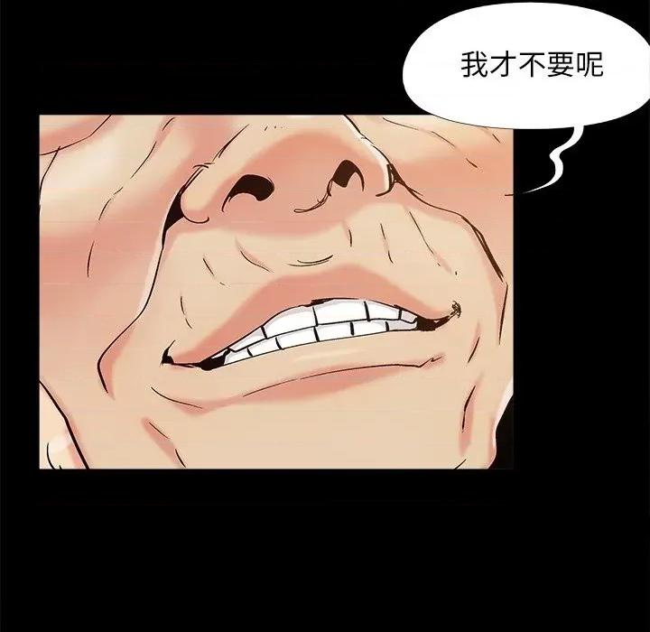 必得好媳妇 儿媳妇-第 47 话 第88页