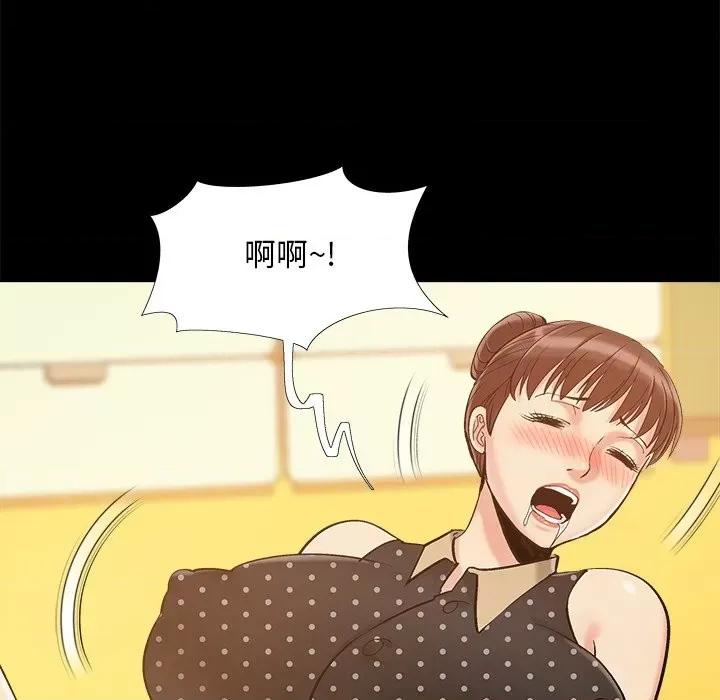 必得好媳妇 儿媳妇-第 47 话 第97页