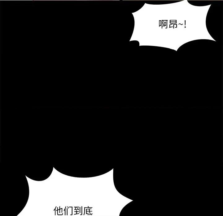 必得好媳妇 儿媳妇-第 47 话 第99页