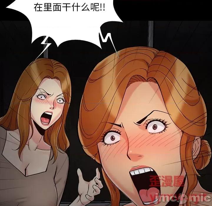 必得好媳妇 儿媳妇-第 47 话 第100页