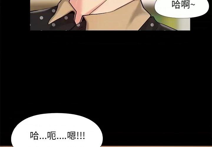 必得好媳妇 儿媳妇-第 48 话 第3页