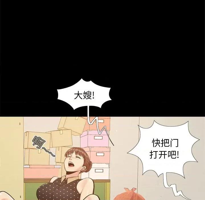 必得好媳妇 儿媳妇-第 48 话 第6页