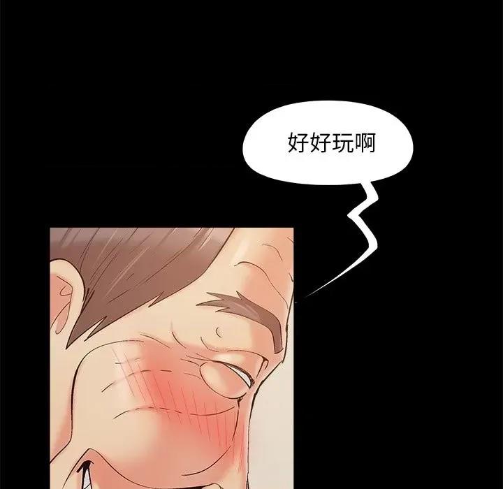 必得好媳妇 儿媳妇-第 48 话 第9页