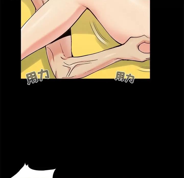 必得好媳妇 儿媳妇-第 48 话 第11页