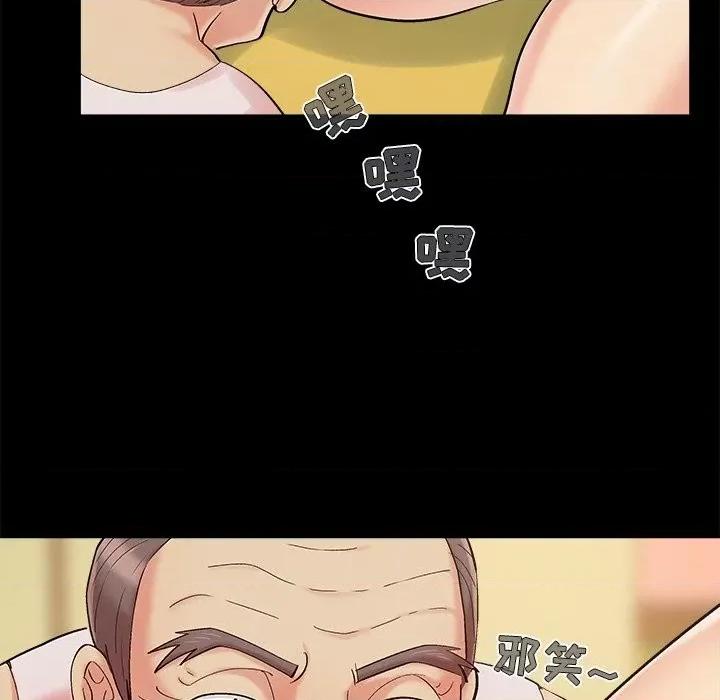 必得好媳妇 儿媳妇-第 48 话 第23页
