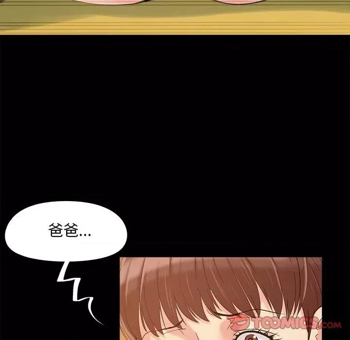必得好媳妇 儿媳妇-第 48 话 第26页