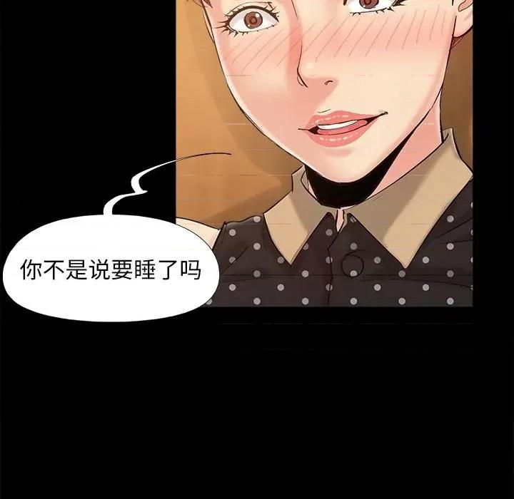 必得好媳妇 儿媳妇-第 48 话 第27页