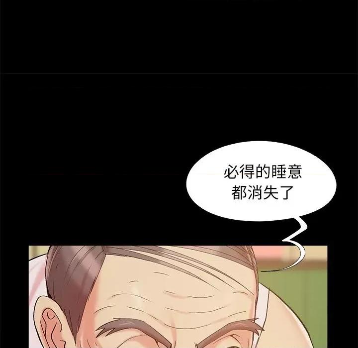 必得好媳妇 儿媳妇-第 48 话 第29页