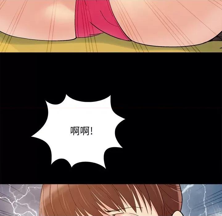必得好媳妇 儿媳妇-第 48 话 第33页