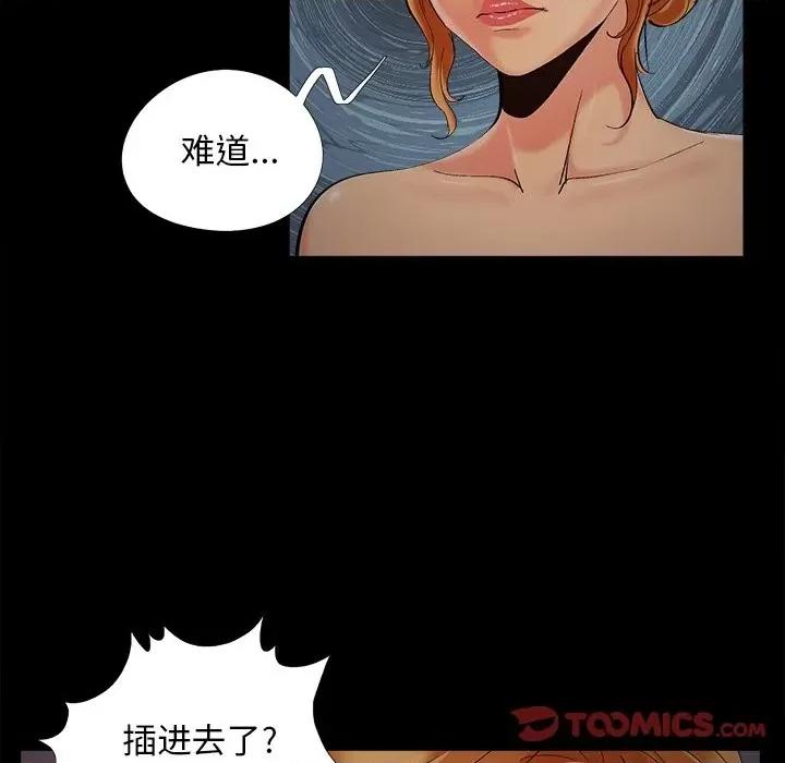 必得好媳妇 儿媳妇-第 48 话 第38页