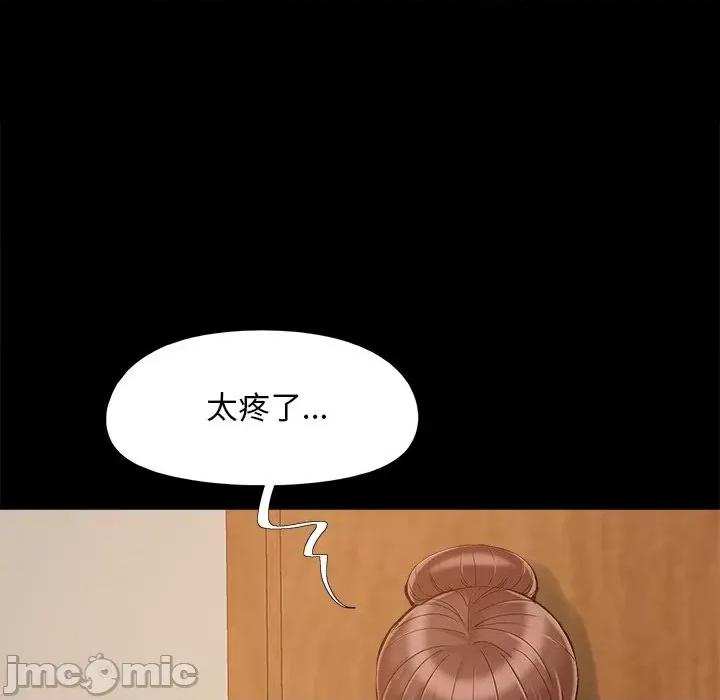 必得好媳妇 儿媳妇-第 48 话 第45页
