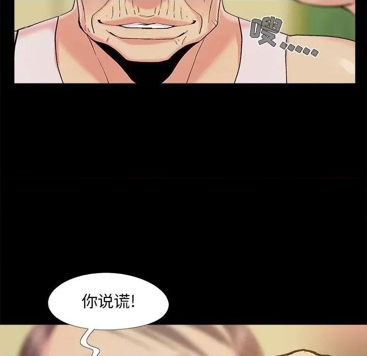 必得好媳妇 儿媳妇-第 48 话 第54页