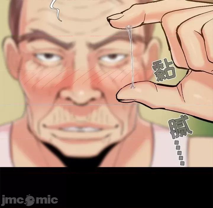 必得好媳妇 儿媳妇-第 48 话 第55页