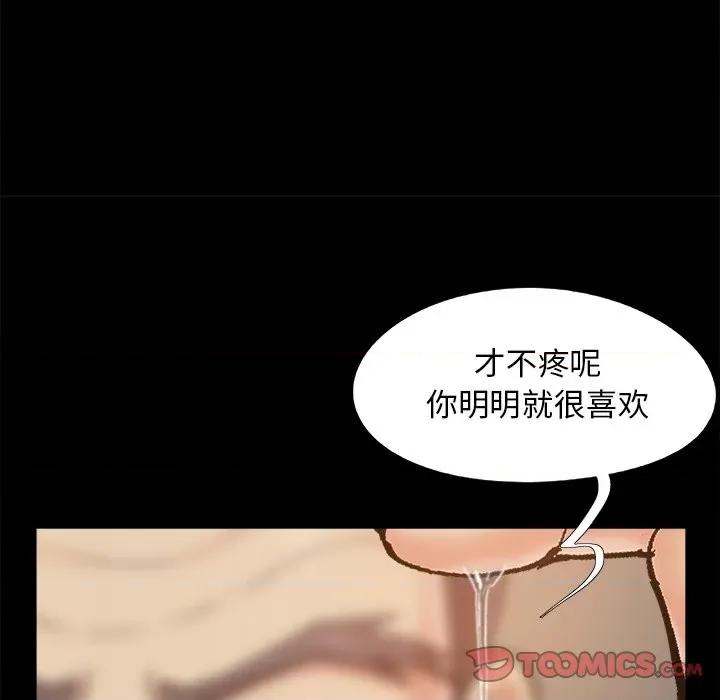 必得好媳妇 儿媳妇-第 48 话 第56页