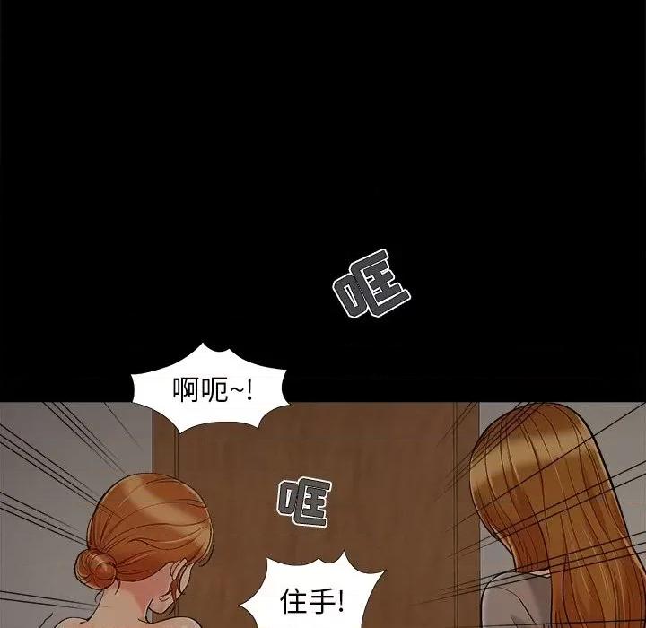 必得好媳妇 儿媳妇-第 48 话 第71页
