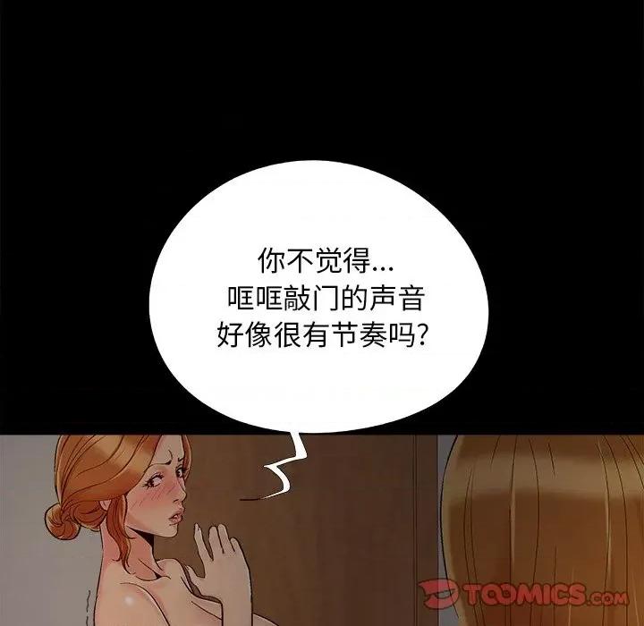 必得好媳妇 儿媳妇-第 48 话 第74页