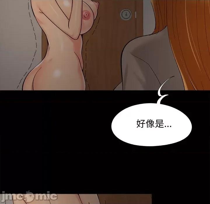 必得好媳妇 儿媳妇-第 48 话 第75页