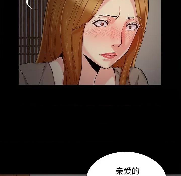 必得好媳妇 儿媳妇-第 48 话 第88页