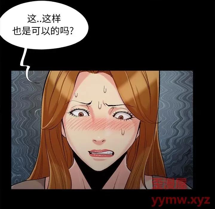 必得好媳妇 儿媳妇-第 48 话 第99页