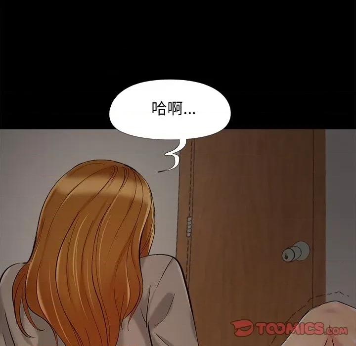 必得好媳妇 儿媳妇-第 48 话 第104页