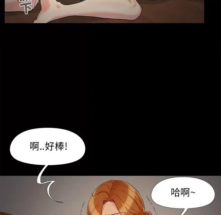 必得好媳妇 儿媳妇-第 49 话 第6页